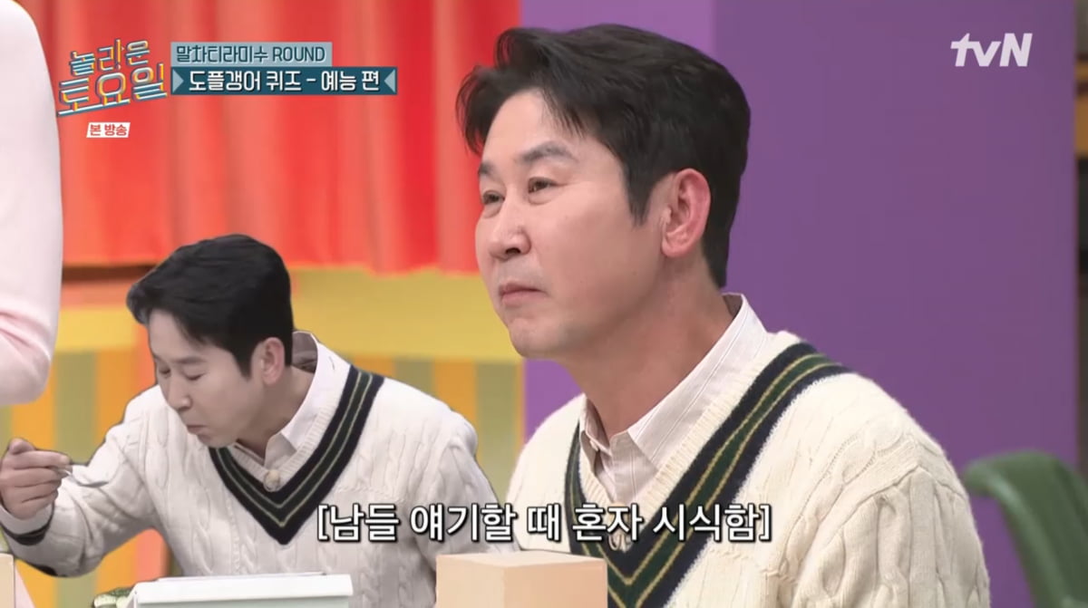 사진=tvN '놀라운 토요일'