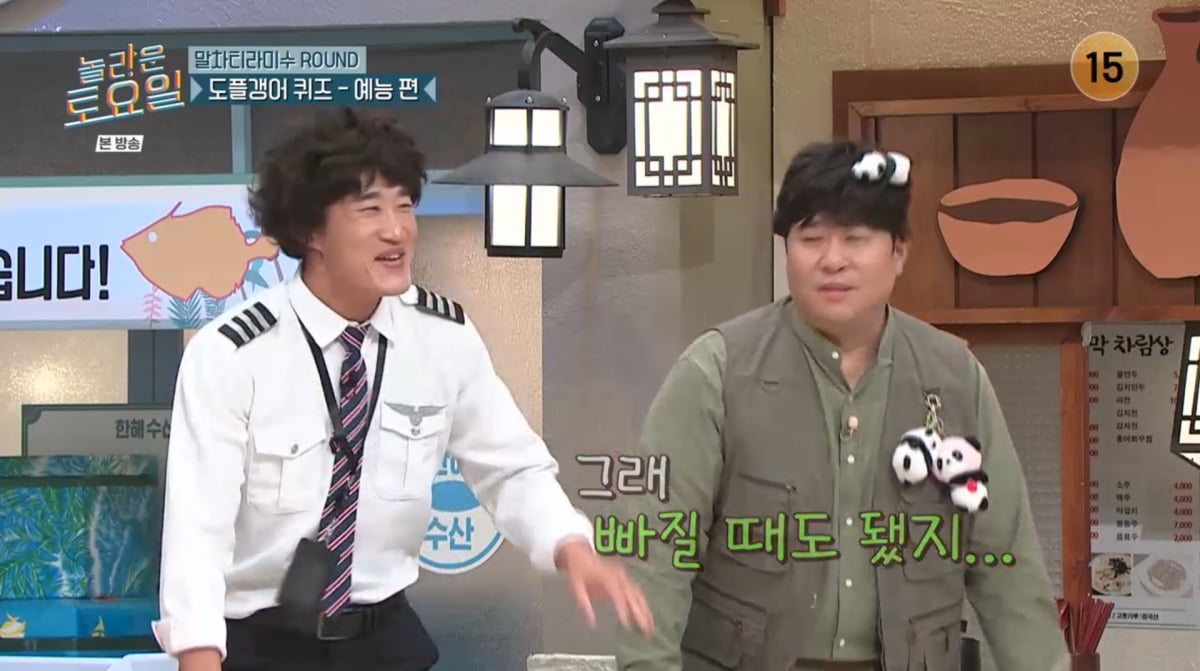 사진=tvN '놀라운 토요일'