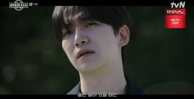 이준호, 죽은 父 향한 절절한 그리움…"슬픈 일 있을 때 더 보고 싶어" ('태풍상사')