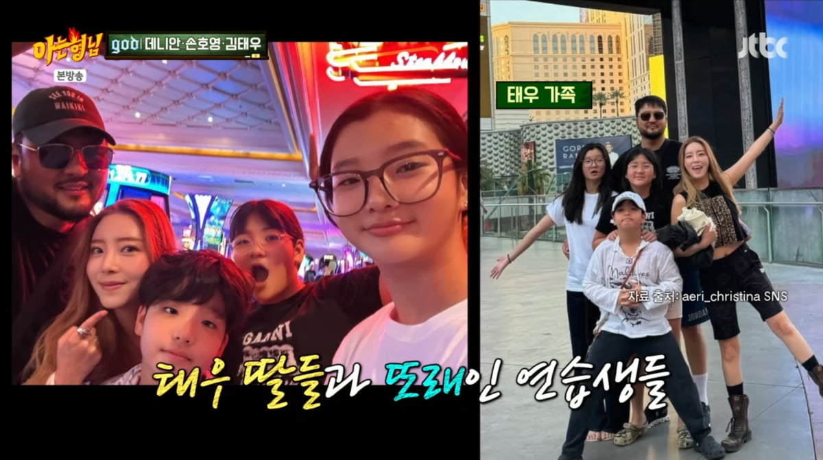 사진=JTBC '아는 형님'