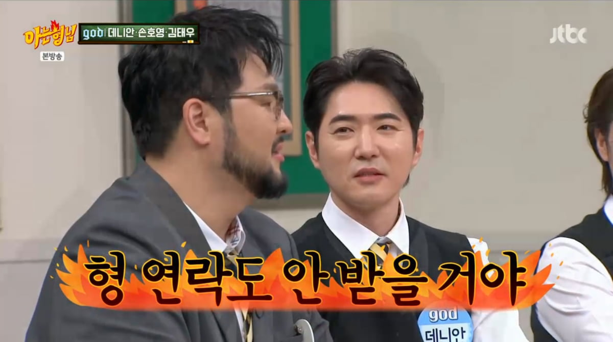 사진=JTBC '아는 형님'