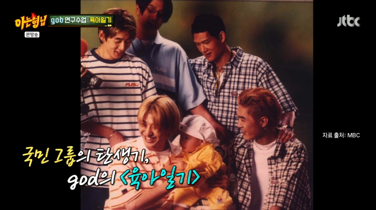 사진=JTBC '아는 형님'