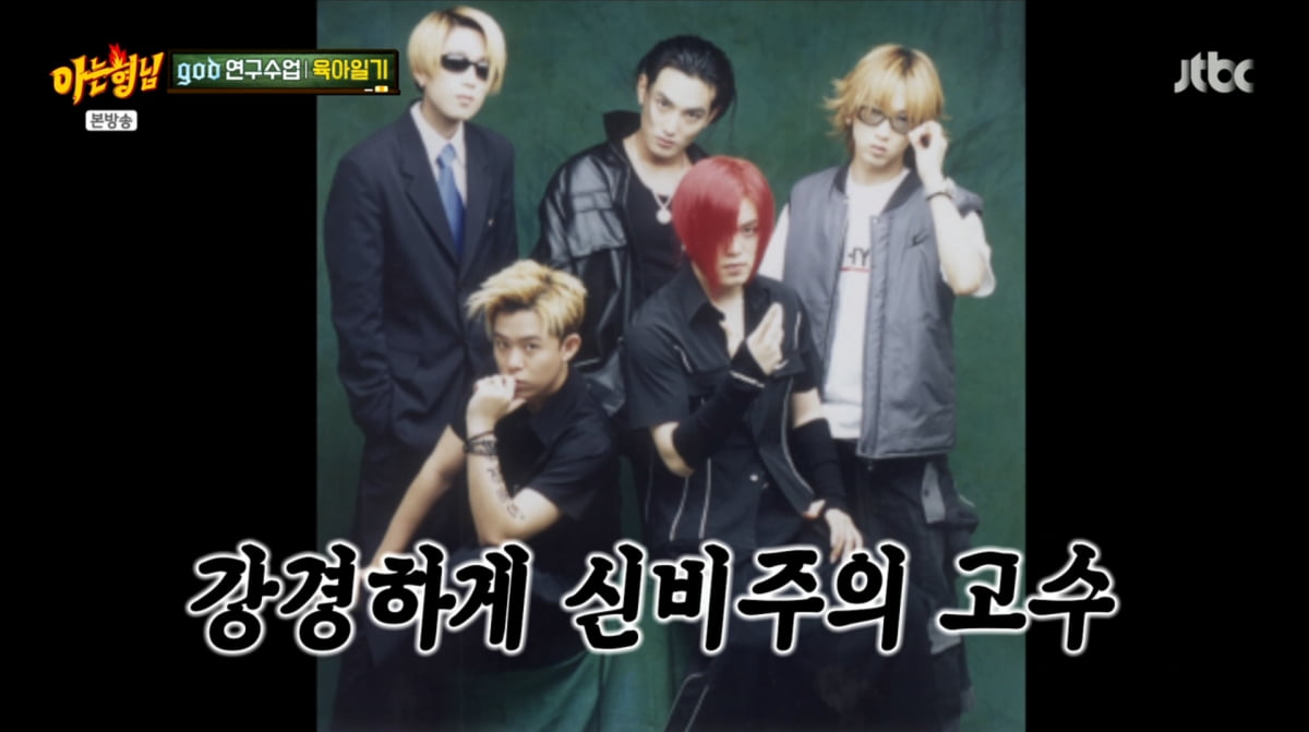 사진=JTBC '아는 형님'