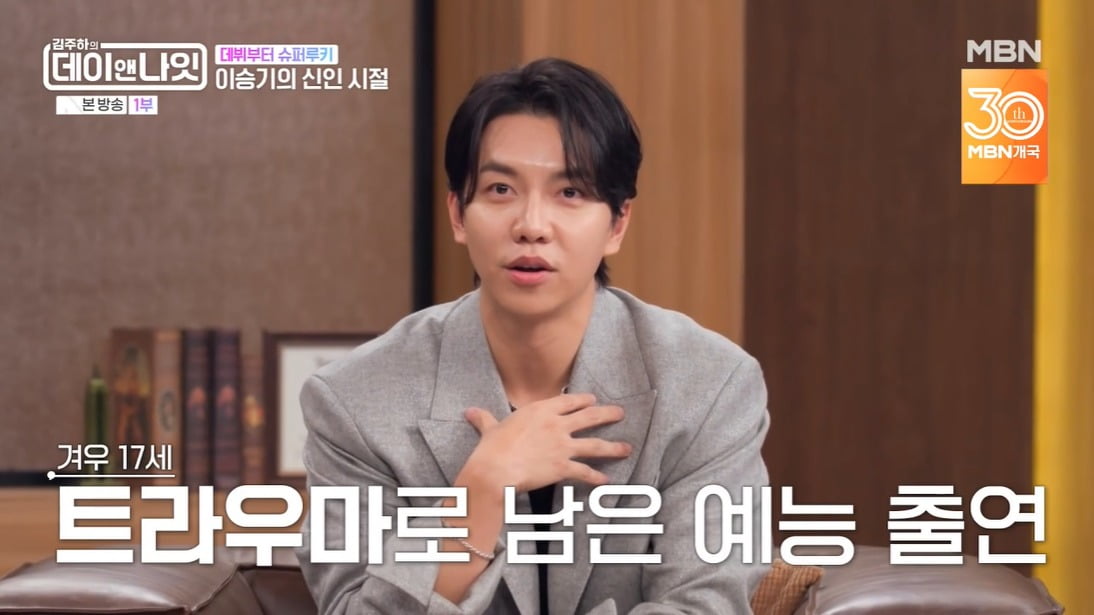 사진 =  MBN ‘김주하의 데이앤나잇’