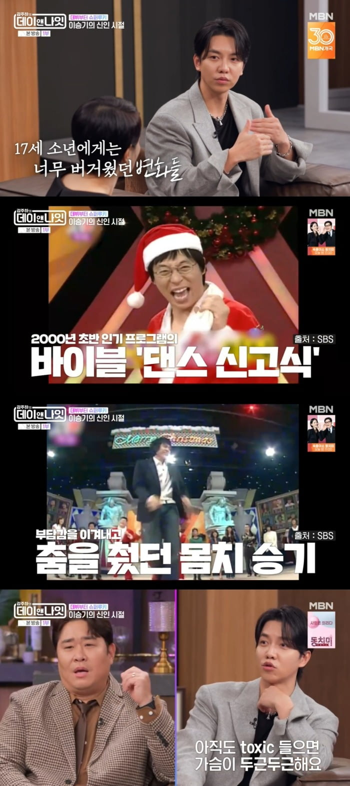 사진 =  MBN ‘김주하의 데이앤나잇’