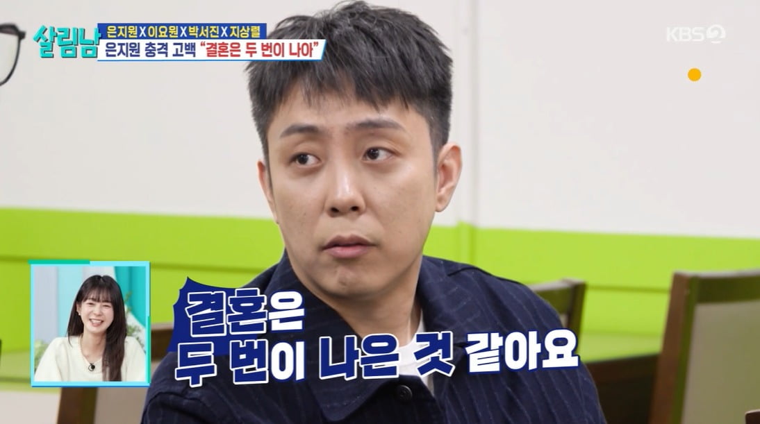 사진 =  KBS2TV '살림하는 남자들 시즌2'