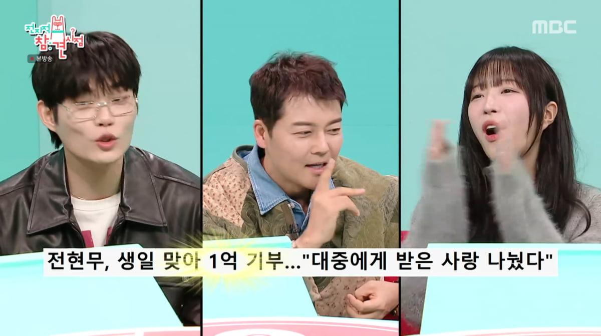 사진=MBC '전지적 참견 시점'