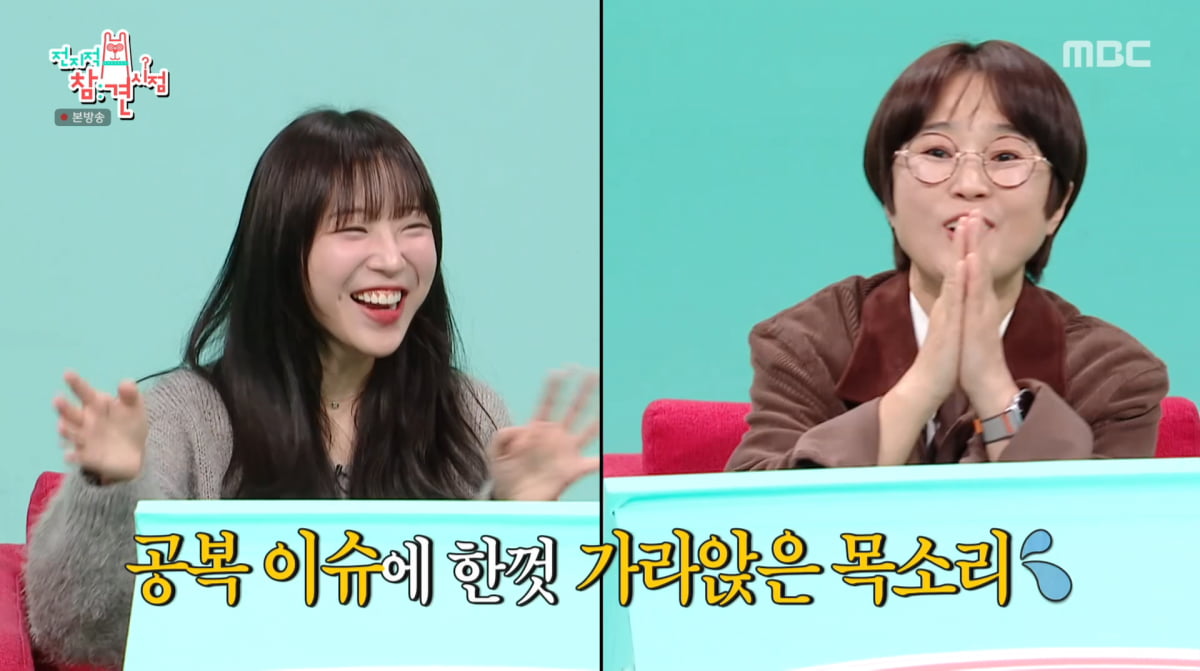 사진=MBC '전지적 참견 시점'