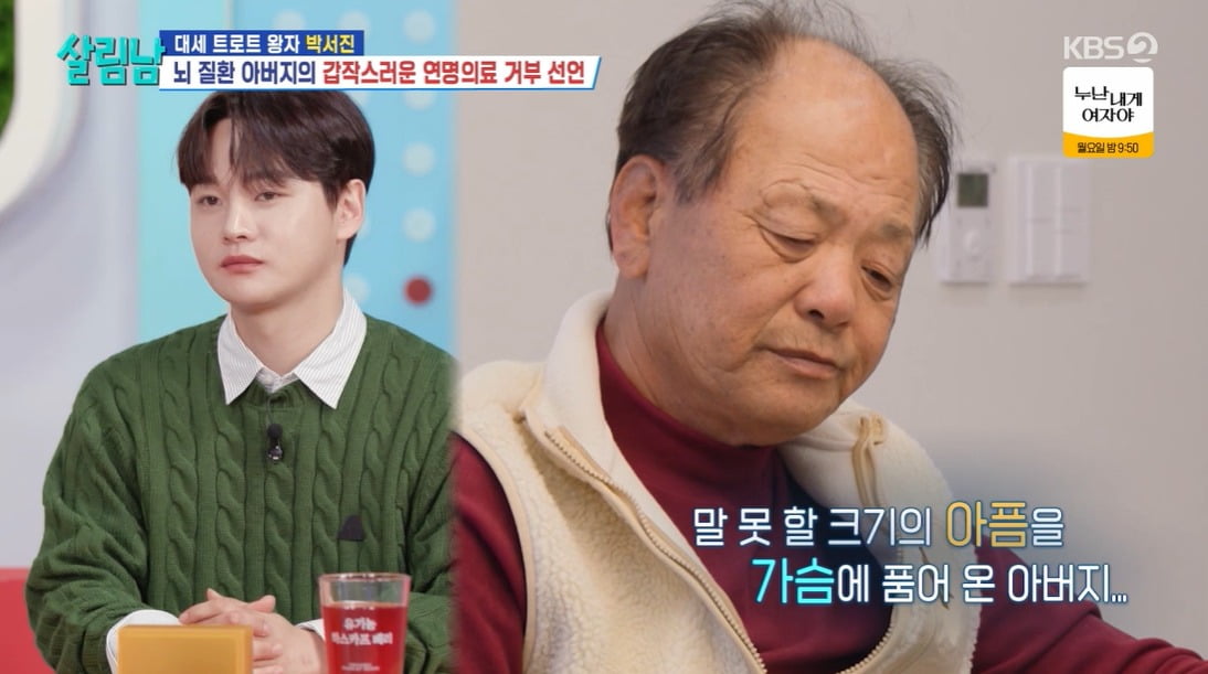 사진 =  KBS 2TV '살림하는 남자들 시즌2'