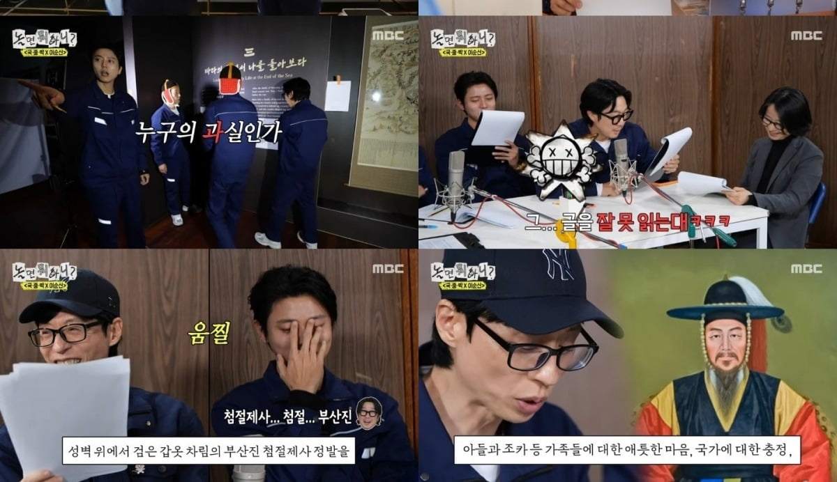 사진=MBC