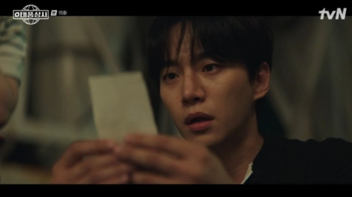 사진 = tvN '태풍상사'