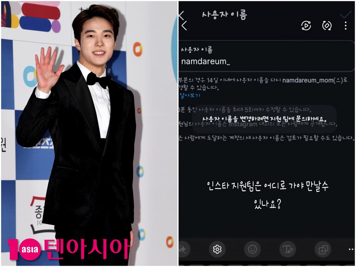 사진=텐아시아DB/남다름 SNS