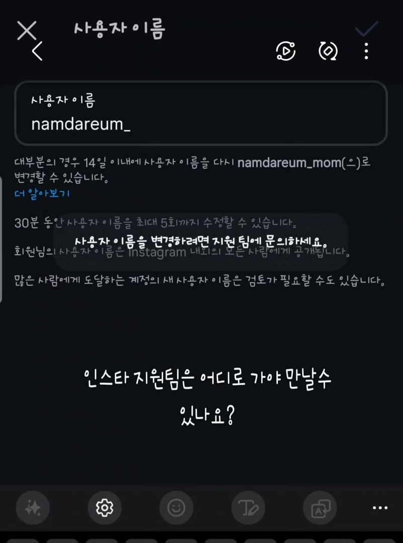 사진=남다름 SNS