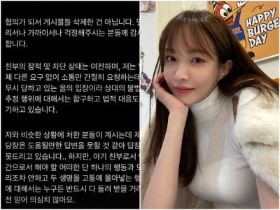 '핱시' 서민재, 3달 만에 '친부 갈등' 입 열었다…"잠적·차단 여전해, 쭉 무시당하는 입장" [TEN이슈]