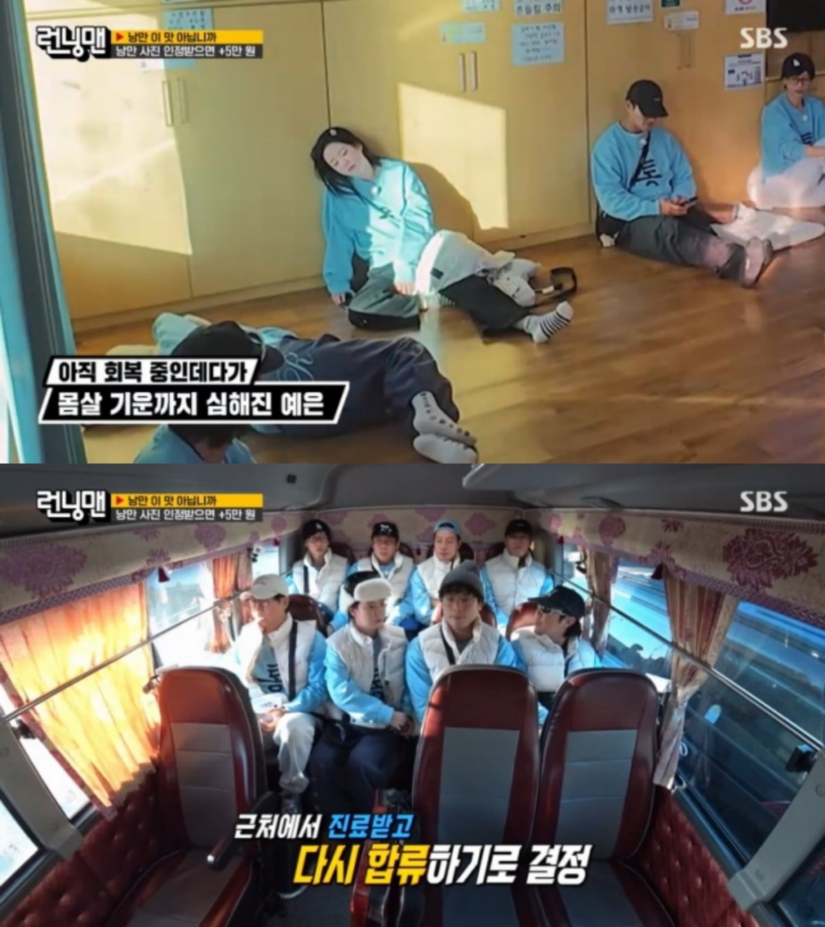 사진=SBS '런닝맨'