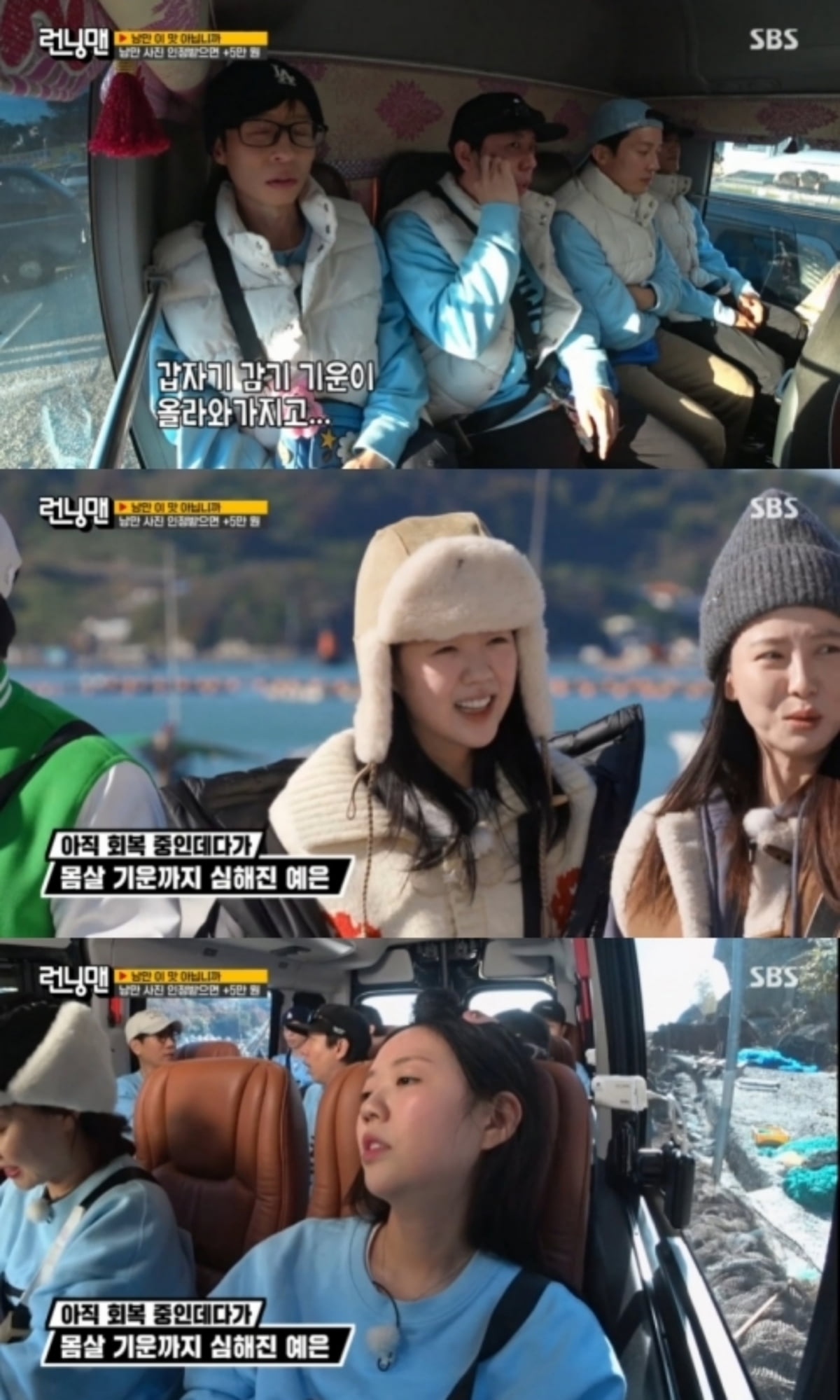 사진=SBS '런닝맨'