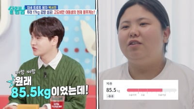 '17kg 감량' 박효정, 요요 충격 근황…이요원 "배부르면 안 먹어야 빠져" ('살림남')