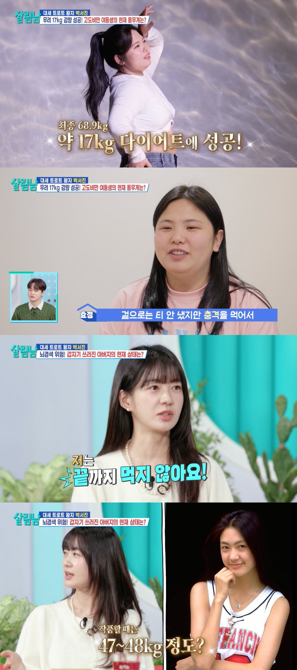 사진 =  KBS2TV '살림하는 남자들 시즌2'