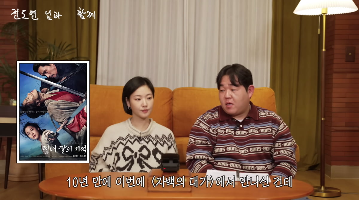 사진=유튜브 '빠더너스'