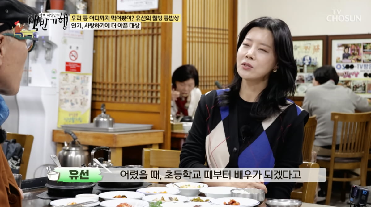 사진=TV조선 '식객 허영만의 백반기행'