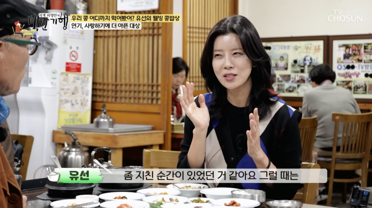 사진=TV조선 '식객 허영만의 백반기행'