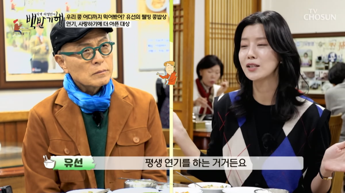 사진=TV조선 '식객 허영만의 백반기행'