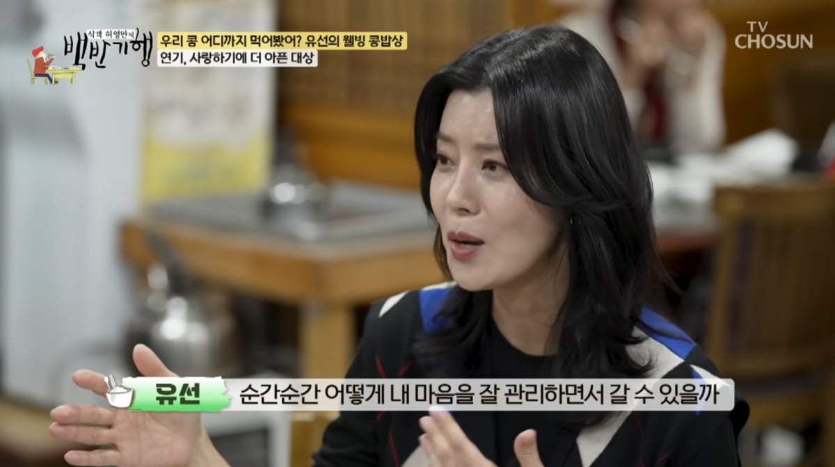 사진=TV조선 '식객 허영만의 백반기행'