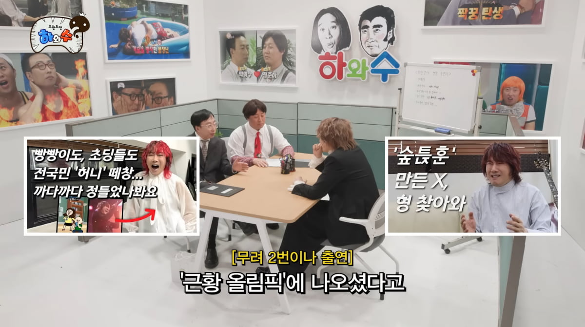 사진=유튜브 '하와수'