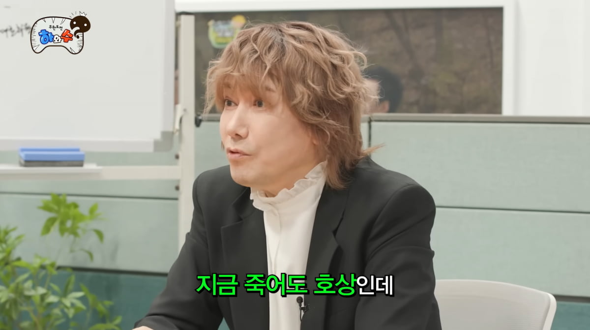 사진=유튜브 '하와수'