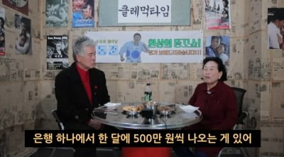 '87세' 전원주, "죽을 때까지 月 500만원 받는다…자식들에 손 안 벌려"