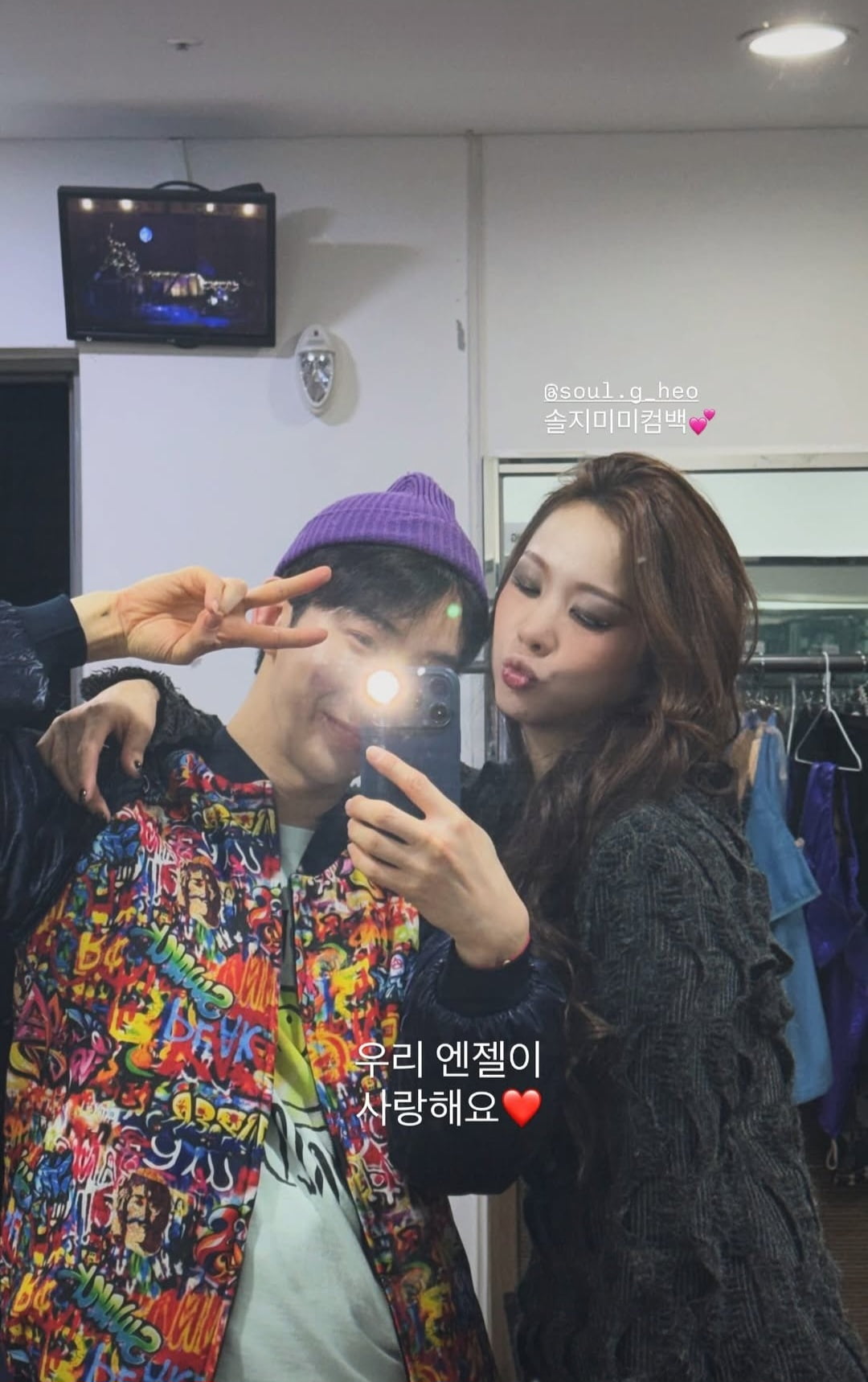 '갑상선 기능 항진증' 앓았던 솔지, 5일간 무대서 안 보여…동료들 쏟아진 인증샷