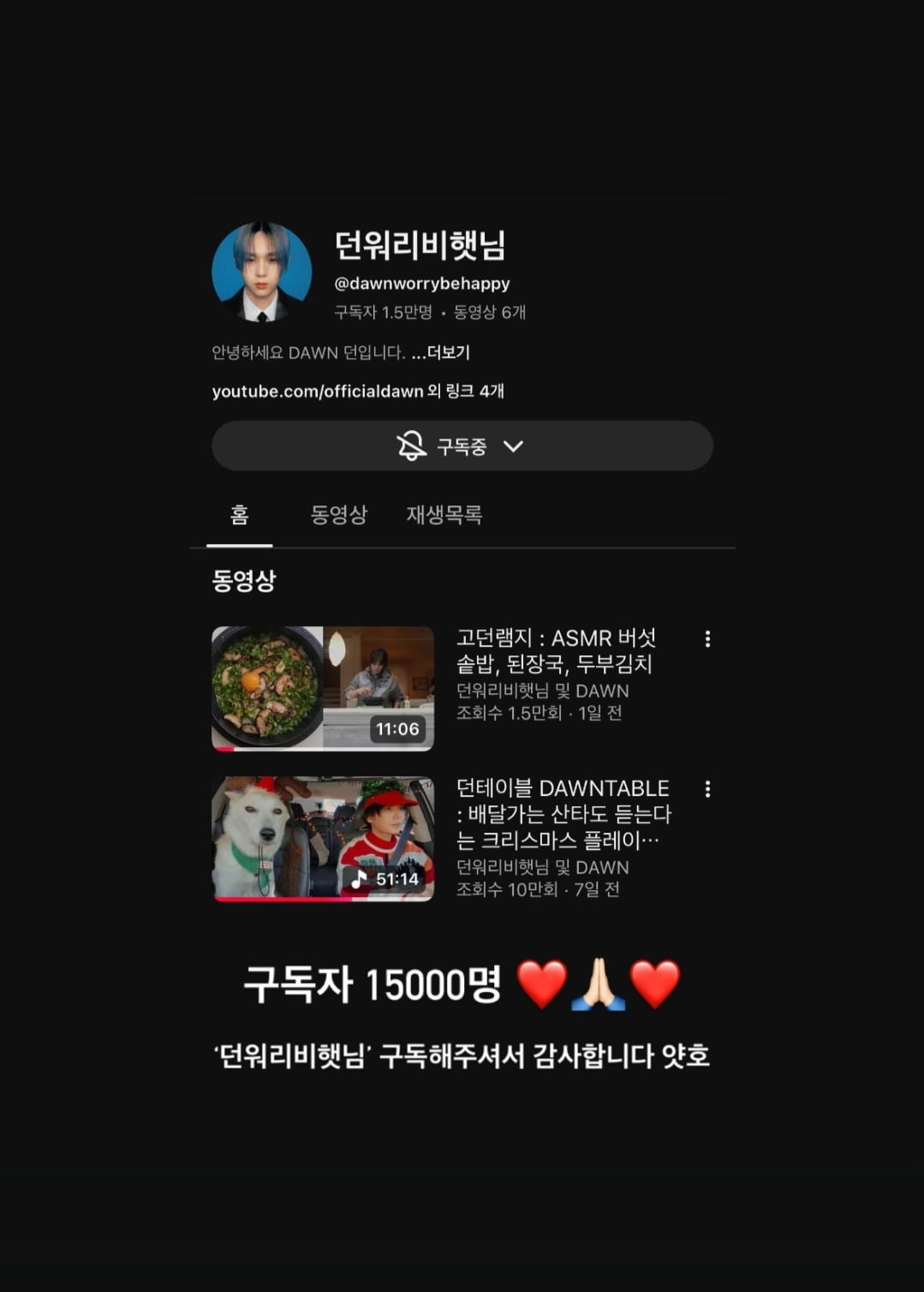 던, 현아와 결별 3년 만에 축하 소식 직접 알렸다…SNS 통해 '셀프 공식화'