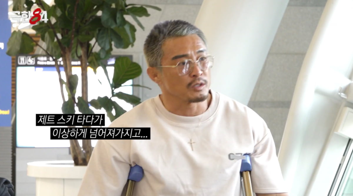 '야노시호♥' 추성훈, 결국 하차했다…"촬영 중 뼈 골절" 응급실 行, 기안84에 사과 ('극한84')[종합] 