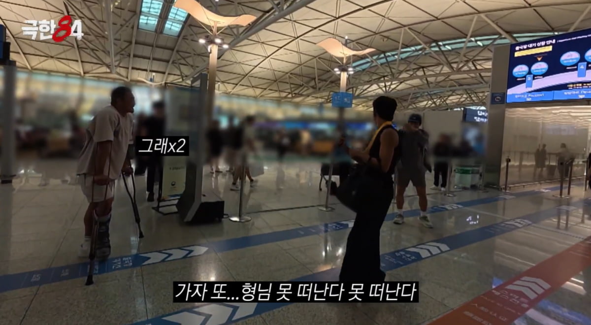 '야노시호♥' 추성훈, 결국 하차했다…"촬영 중 뼈 골절" 응급실 行, 기안84에 사과 ('극한84')[종합] 