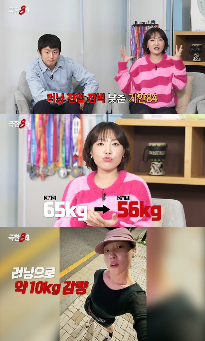 [종합] 뼈말라 된 이은지, 10kg 감량 인증했다…기안84도 인정 "살 엄청 빠져" ('극한84')