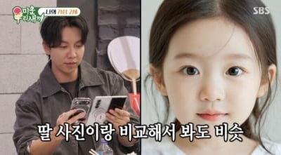 [종합] '이다인♥' 이승기, 21개월 딸 최초 공개했다…"하관은 나, 그 위는 엄마 닮아" ('미우새')