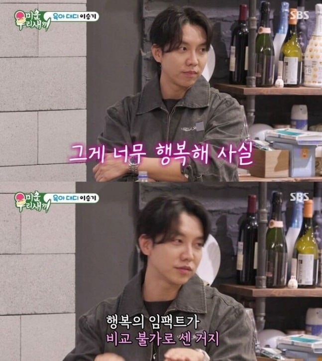 사진='미운 우리 새끼' 캡처