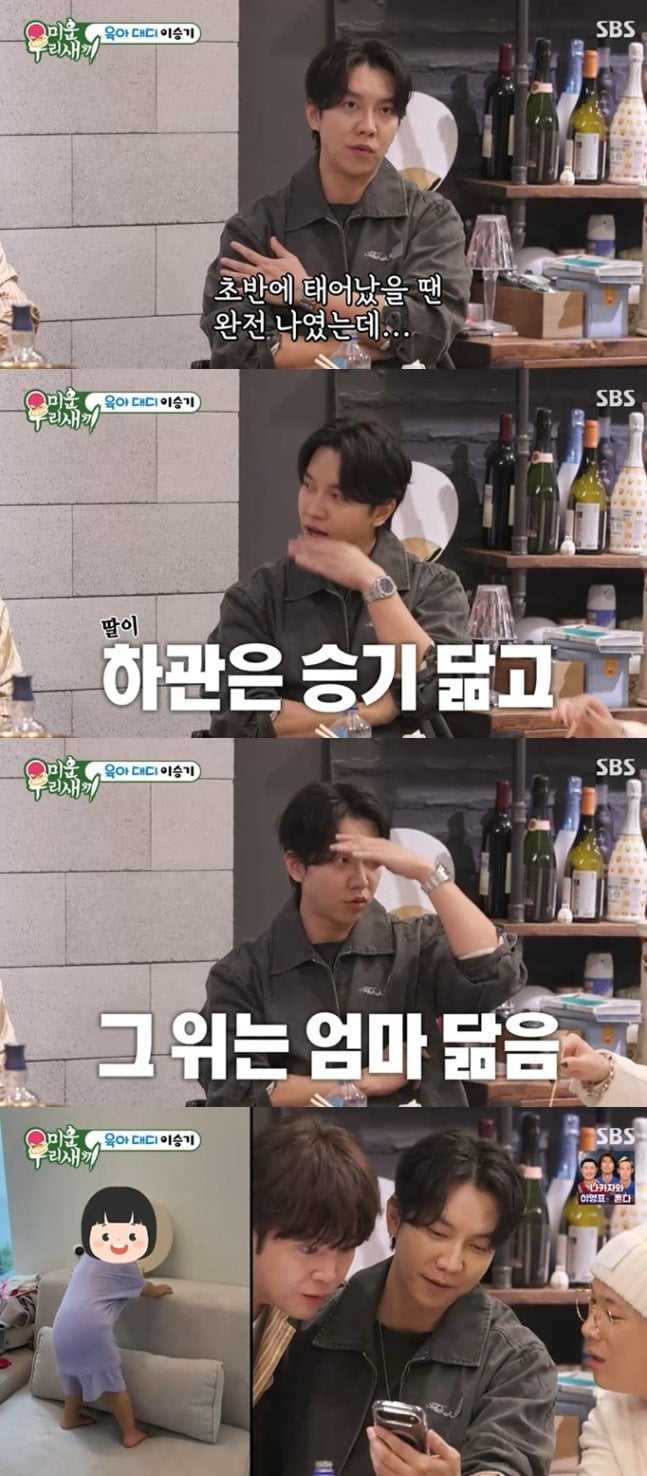 사진='미운 우리 새끼' 캡처