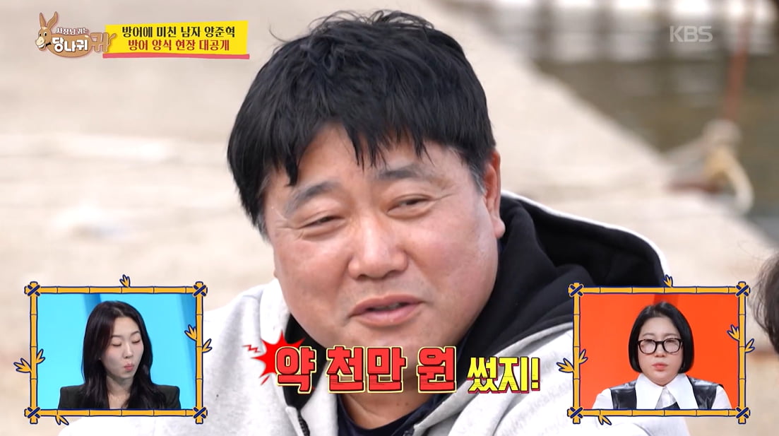 [종합] 양준혁, 연매출 30억인데 아내 괄시 논란 터졌다…"월급 준다"('사당귀')