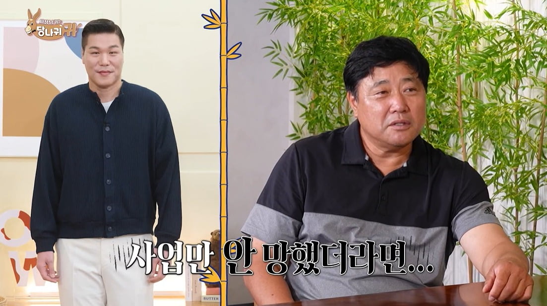 사진=KBS2 '사장님 귀는 당나귀 귀' 영상 캡처