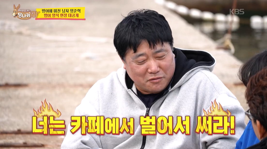 [종합] 양준혁, 연매출 30억인데 아내 괄시 논란 터졌다…"월급 준다"('사당귀')