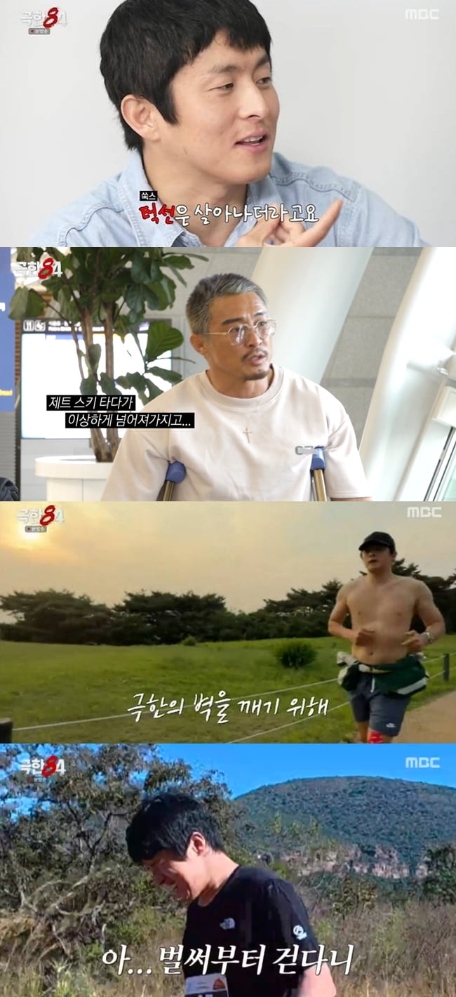 [종합] 기안84, 결국 일냈다…중도 하차에 구토 쏟아내더니, "정신줄 놔" ('극한84')