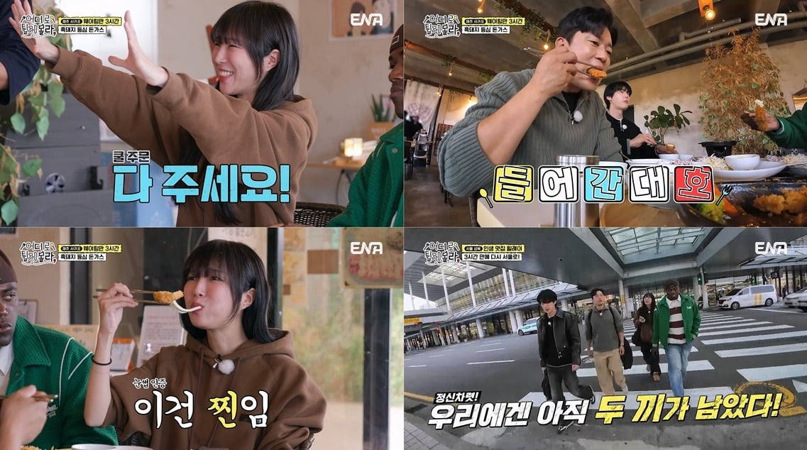 사진=ENA, NXT, 코미디TV