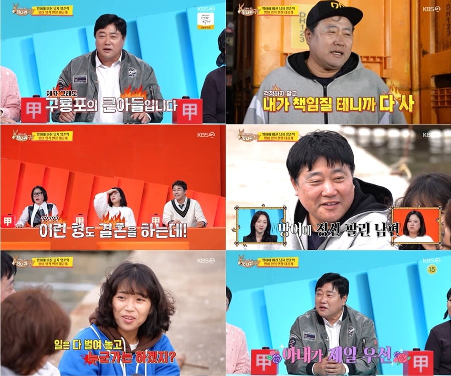 사진=KBS2 '사장님 귀는 당나귀 귀' 영상 캡처