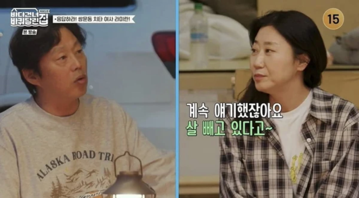 사진=tvN '바다 건너 바퀴 달린 집 : 북해도 편'