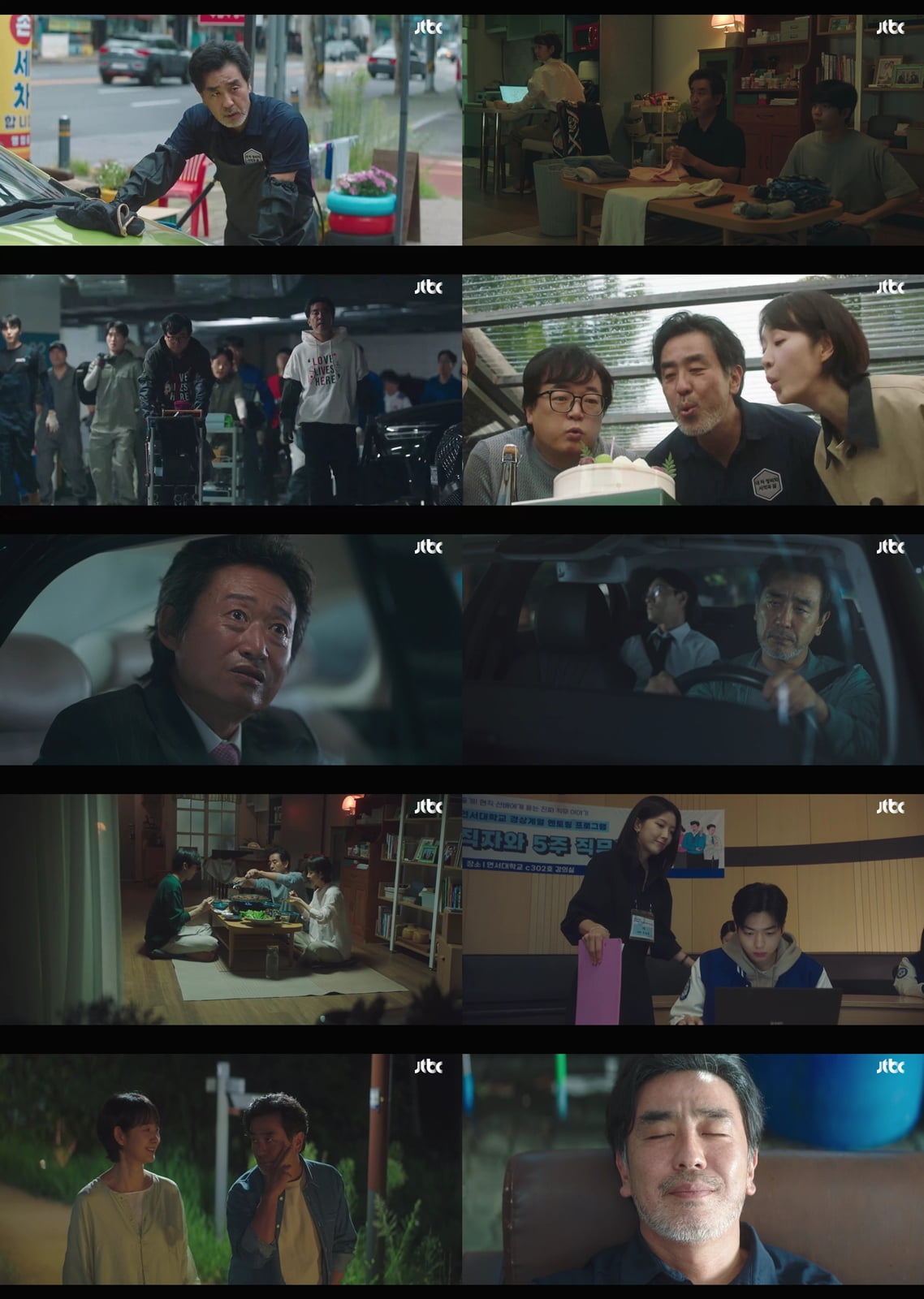 / 사진 제공: JTBC 토일드라마  영상 캡처