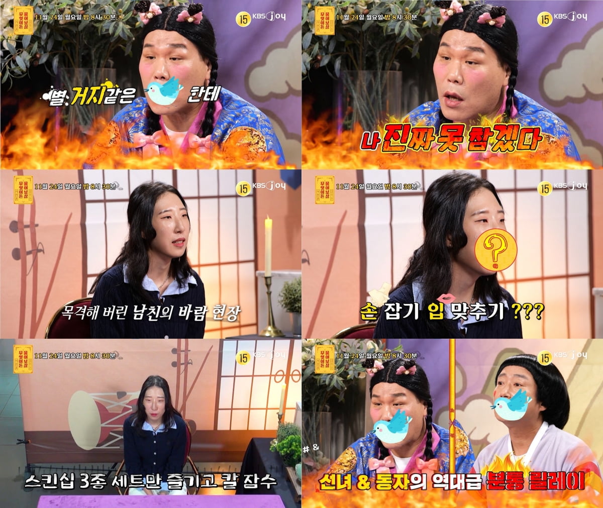 '51세' 서장훈, 열애 1달 만에 잠수 이별→막말에 분노 "키스머신이냐" ('물어보살')