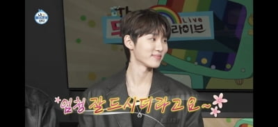 이장우 결국 하차하더니…신입 '팜유' 영입 시도, 이번엔 비주얼 멤버 ('나혼산')