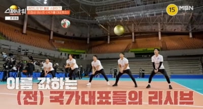 김연경보다 시청률 반토막 났다…'걸그룹과 열애설' 이용대→윤성빈, 배구 붐에도 '1.0%' ('스파이크워')[종합]