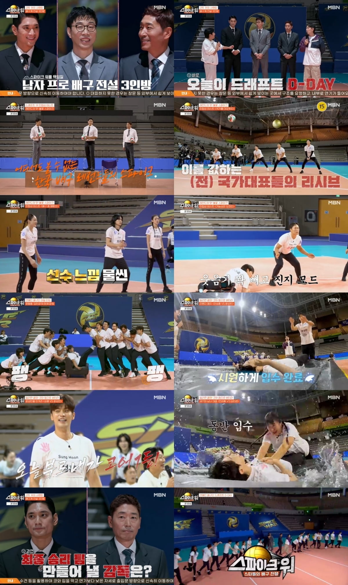 김연경보다 시청률 반토막 났다…'걸그룹과 열애설' 이용대→윤성빈, 배구 붐에도 '1.0%' ('스파이크워')[종합]